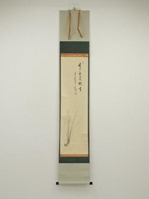 前大徳　大橋香林筆　「丈夫意氣衝天」画賛　肉筆紙本掛軸（共箱）